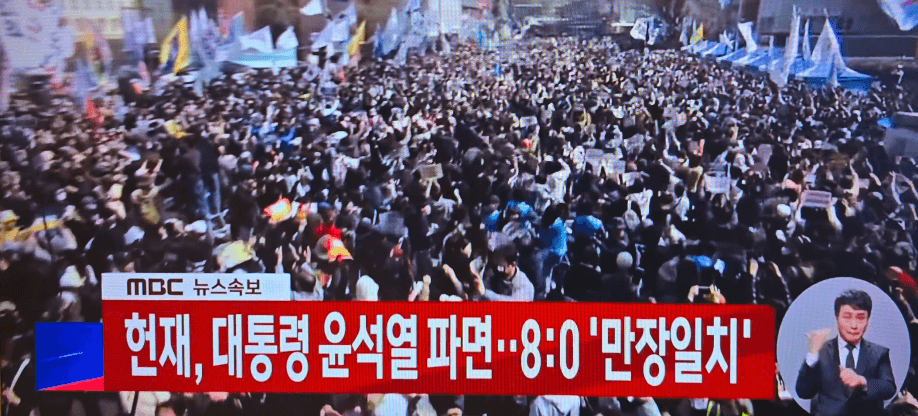 윤석열 파면